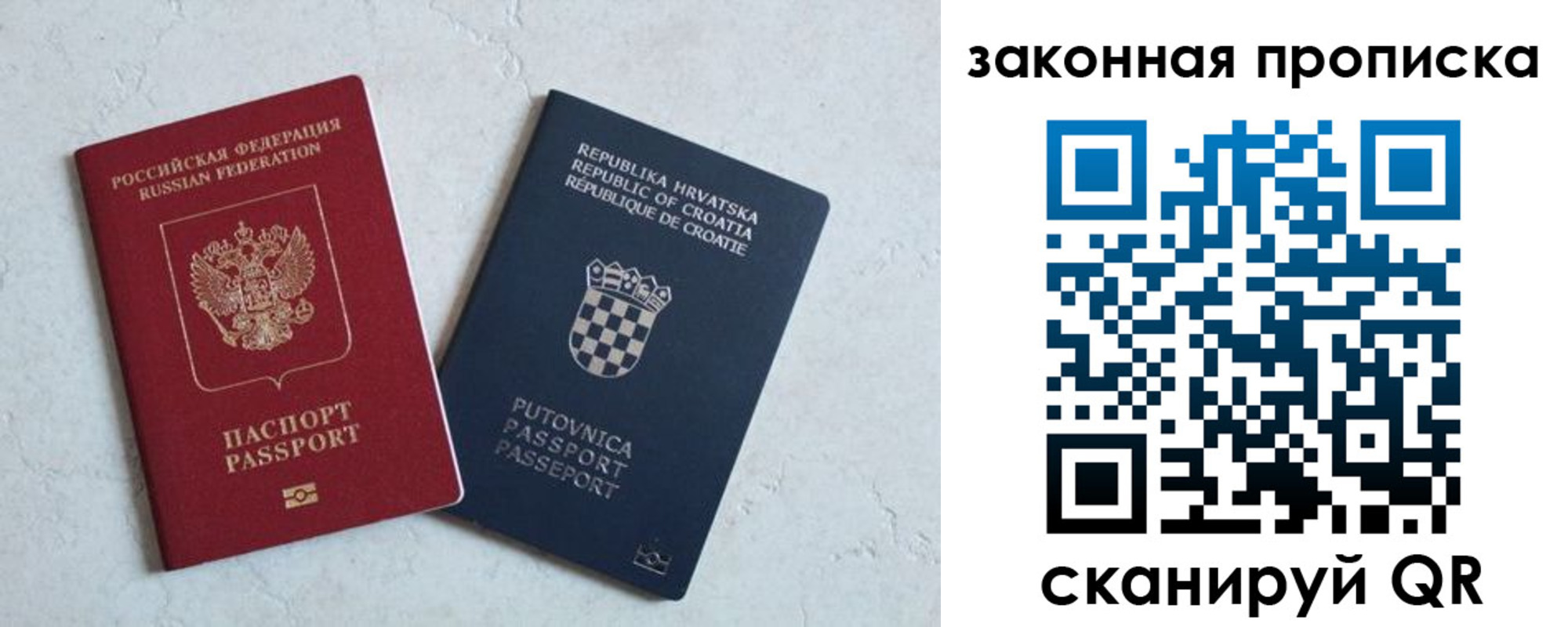 прописка ребенка в Карабулаке